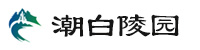 顺义潮白陵园